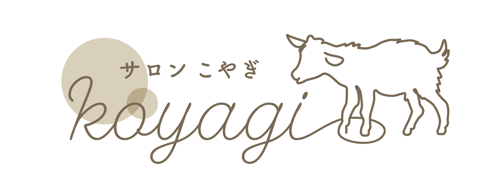 脱毛サロンこやぎ